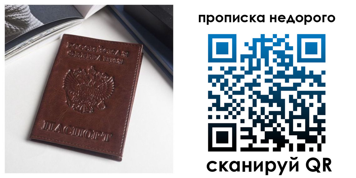 временная регистрация недорого в Ивдели